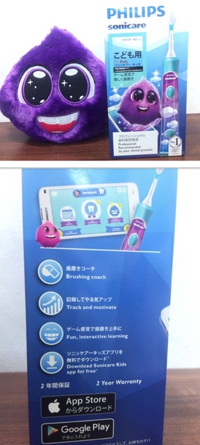 こども用音波式電動ブラシ ソニッケアーキッズ