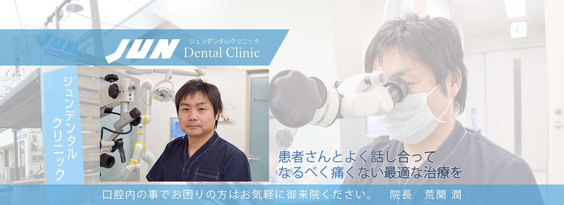 スマイルデンチャー（入れ歯） - Jun Dental Clinic