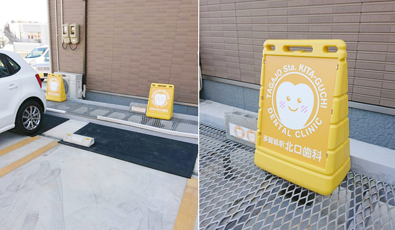 駐車場の目印
