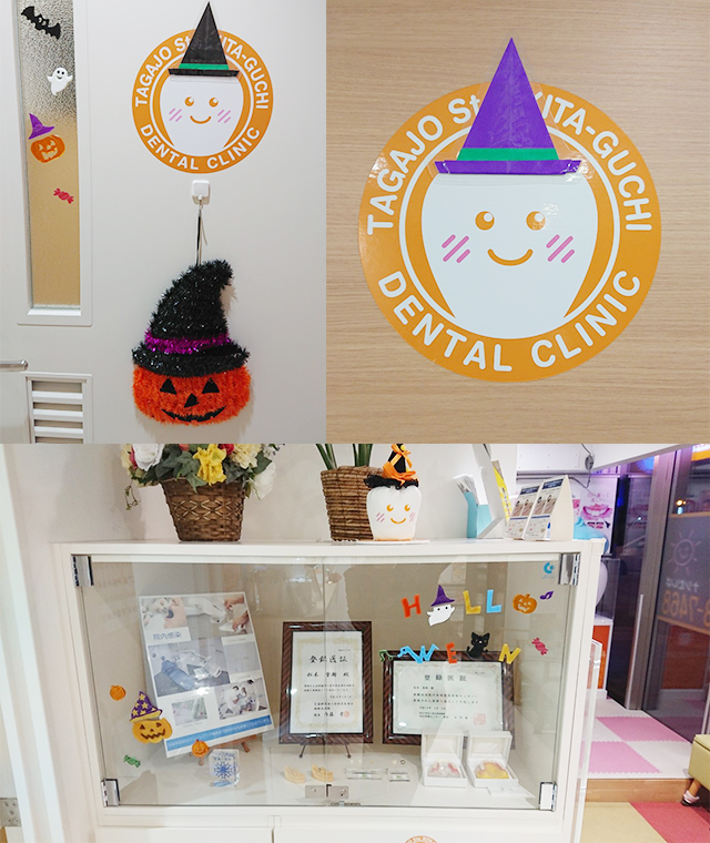 診療室をハロウィン風に模様替えしました。