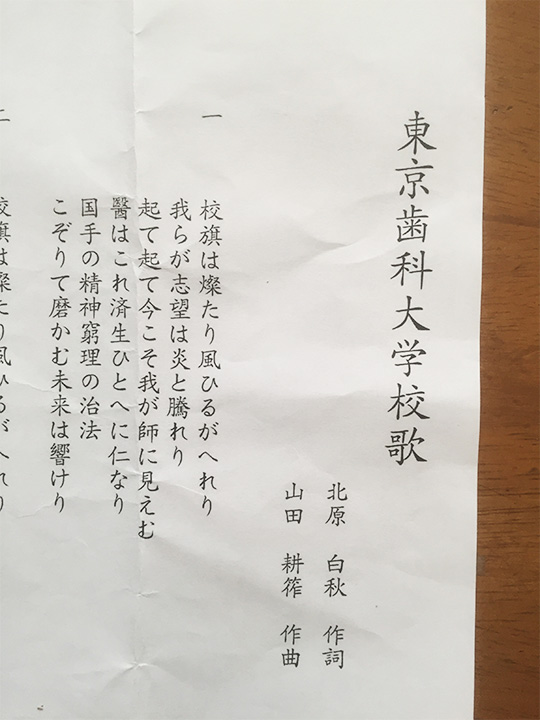 東京歯科大学同窓会山形県支部の秋の講演会に出席して来ました 医院ブログ 山形市のインプラント 口腔外科治療ならあさの歯科クリニック