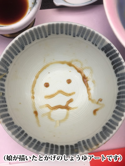 娘が描いたとかげのしょうゆアートです