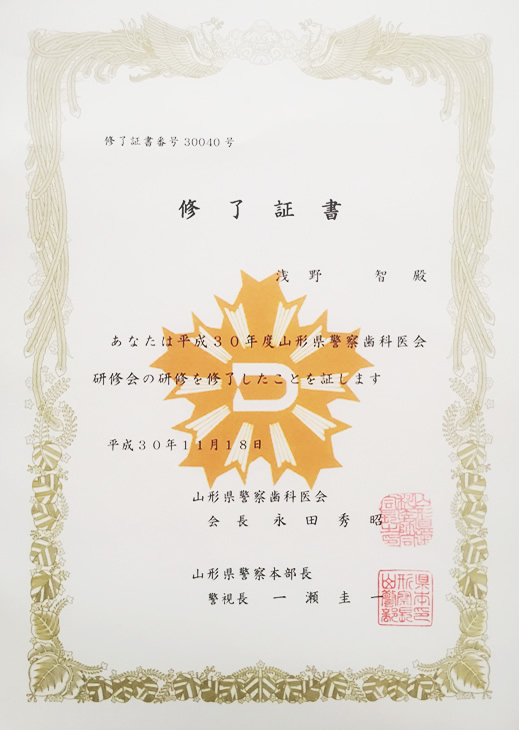 警察歯科医会研修会