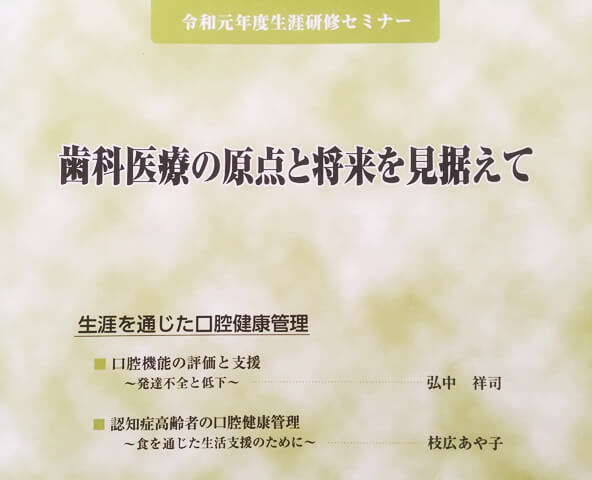 ライブ配信形式のセミナーに出席して来ました。